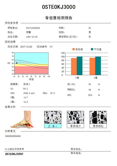 KJ3000+成人报告单.jpg