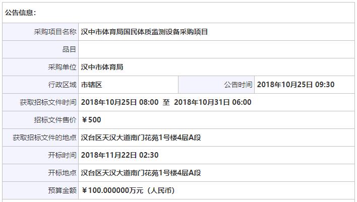 陕西骨密度仪招标